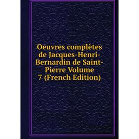 

Книга Oeuvres complètes de Jacques-Henri-Bernardin de Saint-Pierre Volume 7