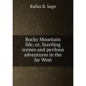 

Книга Rocky Mountain life; or, Startling scenes and perilous adventures in the far West