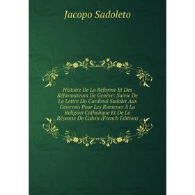 

Книга Histoire De La Réforme Et Des Réformateurs De Genève: Suivie De La Lettre Du Cardinal Sadolet Aux Génevois Pour Les Ramener À La Religion Cathol