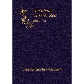 

Книга Die Ideale Unserer ZeitBuch 1-2