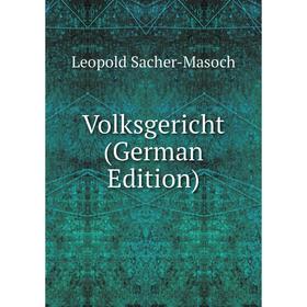 

Книга Volksgericht (German Edition)