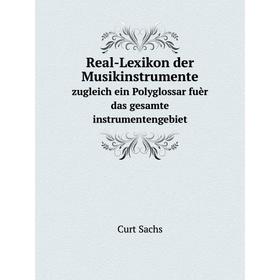 

Книга Real-Lexikon der Musikinstrumentezugleich ein Polyglossar fuèr das gesamte instrumentengebiet