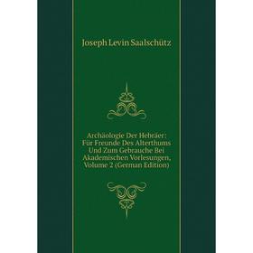 

Книга Archäologie Der Hebräer: Für Freunde Des Alterthums Und Zum Gebrauche Bei Akademischen Vorlesungen, Volume 2 (German Edition)