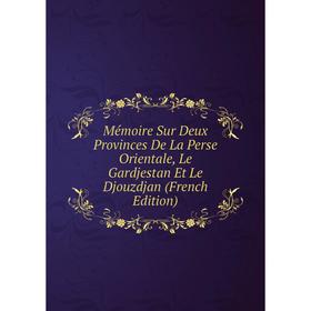 

Книга Mémoire Sur Deux Provinces De La Perse Orientale, Le Gardjestan Et Le Djouzdjan