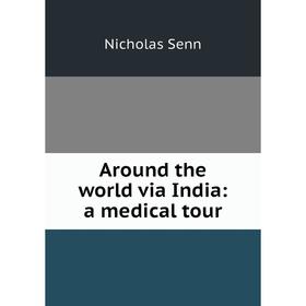 

Книга Around the world via India: a medical tour