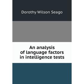 

Книга An analysis of language factors in intelligence tests