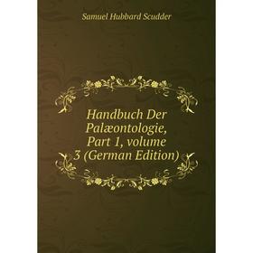 

Книга Handbuch Der Palæontologie, Part 1, volume 3 (German Edition)