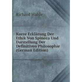 

Книга Kurz e Erklärung Der Ethik Von Spinoza Und Darstellung Der Definitiven Philosophie