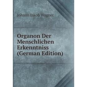 

Книга Organon Der Menschlichen Erkenntniss