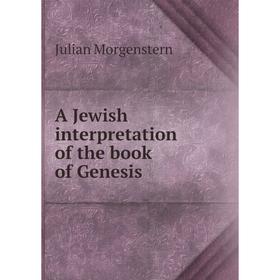 

Книга A Jewish interpretation of the book of Genesis