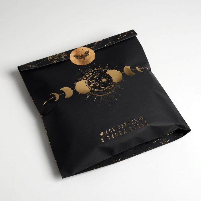 Пакет упаковочный «Все звёзды в твоих руках», 20 × 30 × 5 см 5306606