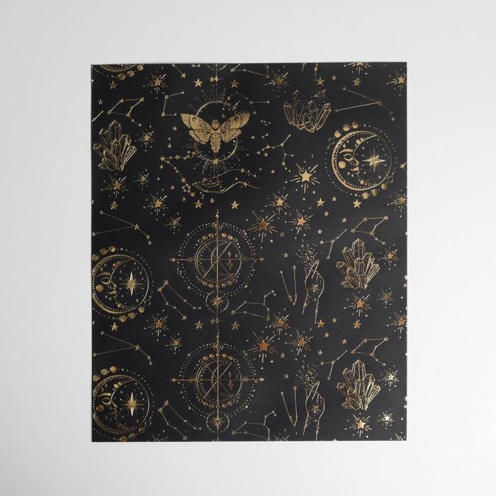 Пакет упаковочный «Все звёзды в твоих руках», 20 × 30 × 5 см 5306606