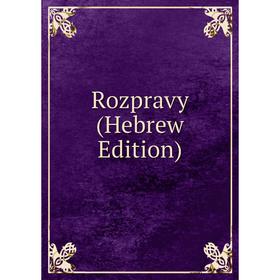 

Книга Rozpravy (Hebrew Edition)