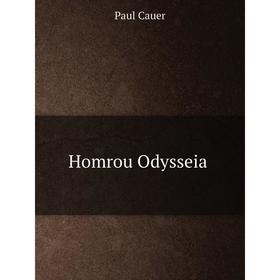 

Книга Homrou Odysseia