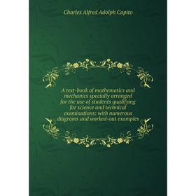 

Книга A text-book of mathematics and mechanics specially arranged for the use of students qualifying for science and technical examinations