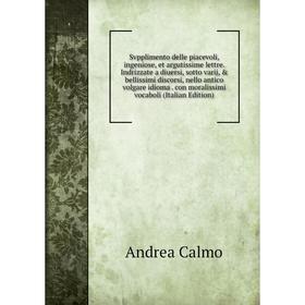 

Книга Svpplimento delle piacevoli, ingeniose, et argutissime lettre
