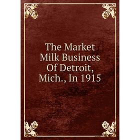 

Книга The Market Milk Business Of Detroit, Mich., In 1915