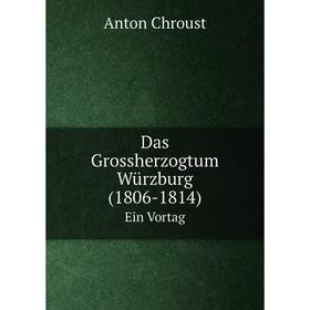 

Книга Das Grossherzogtum Würzburg (1806-1814) Ein Vortag