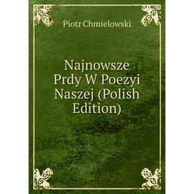 

Книга Najnowsze Prdy W Poezyi Naszej (Polish Edition)
