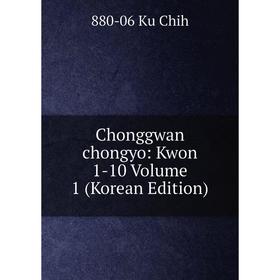 

Книга Chonggwan chongyo: Kwon 1-10 Volume 1 (Korean Edition)