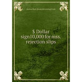 

Книга $ Dollar sign10, 000 for mss. rejection slips