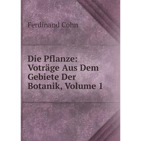 

Книга Die Pflanze: Voträge Aus Dem Gebiete Der Botanik, Volume 1