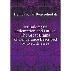 

Книга Jerusalem; Its Redemption and Future: The Great Drama of Deliverance Described by Eyewitnesses