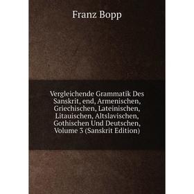 

Книга Vergleichende Grammatik Des Sanskrit, end, Armenischen, Griechischen, Lateinischen, Litauischen, Altslavischen, Gothischen Und Deutschen