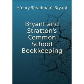 

Книга Bryant and Stratton's Common School Bookkeeping