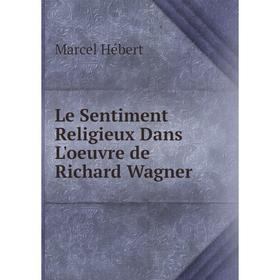 

Книга Le Sentiment Religieux Dans L'oeuvre de Richard Wagner