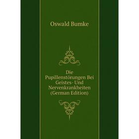 

Книга Die Pupillenstörungen Bei Geistes- Und Nervenkrankheiten (German Edition)