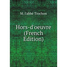 

Книга Hors-d'oeuvre (French Edition)