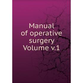 

Книга Manual of operative surgery Volume v1