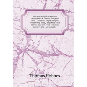 

Книга The metaphysical system of Hobbes