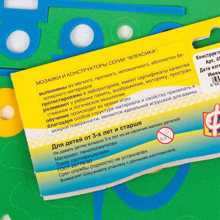 Мягкий конструктор "Повозка"