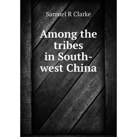

Книга Among the tribes in South-west China