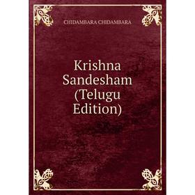 

Книга Krishna Sandesham (Telugu Edition)