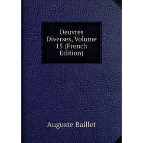 

Книга Oeuvres diverses, Volume 15