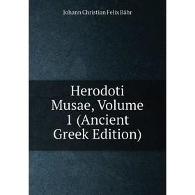 

Книга Herodoti Musae, Volume 1 (Ancient Greek Edition)