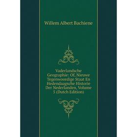 

Книга Vaderlandsche Geographie: Of, Nieuwe Tegenwoordige Staat En Hedendaagsche Historie Der Nederlanden, Volume 5 (Dutch Edition)