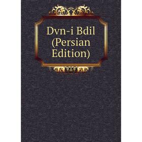 

Книга Dvn-i Bdil (Persian Edition)