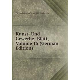 

Книга Kunst- Und Gewerbe-Blatt, Volume 15