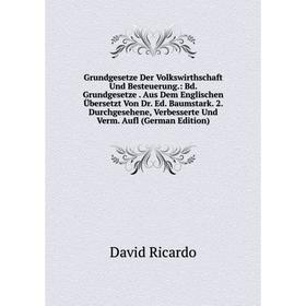 

Книга Grundgesetze Der Volkswirthschaft Und Besteuerung.