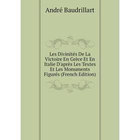 

Книга Les Divinités De La Victoire En Grèce Et en Italie D'après Les Textes Et Les Monuments Figurés