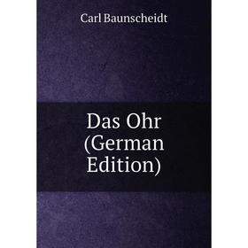 

Книга Das Ohr (German Edition)