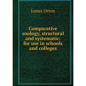 

Книга Comparative zoology, structural and systematic: for use in schools and colleges
