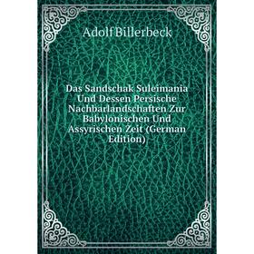 

Книга Das Sandschak Suleimania Und Dessen Persische Nachbarlandschaften Zur Babylonischen Und Assyrischen Zeit (German Edition)