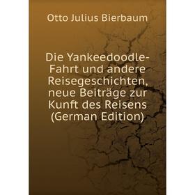 

Книга Die Yankeedoodle-Fahrt und andere Reisegeschichten, neue Beiträge zur Kunft des Reisens (German Edition)