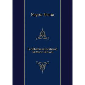 

Книга Paribhashendusekharah (Sanskrit Edition)