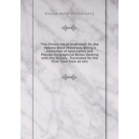 

Книга The Chronicles of Jerahmeel